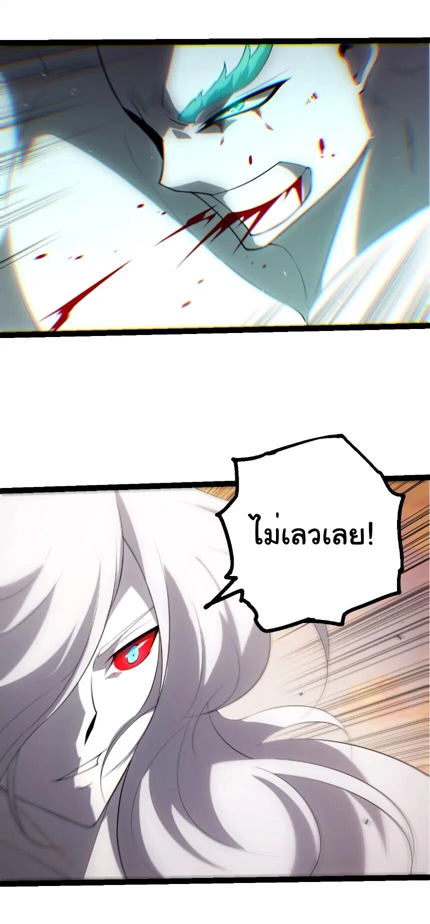 Evolution from the Big Tree ตอนที่ 524 หน้า 8
