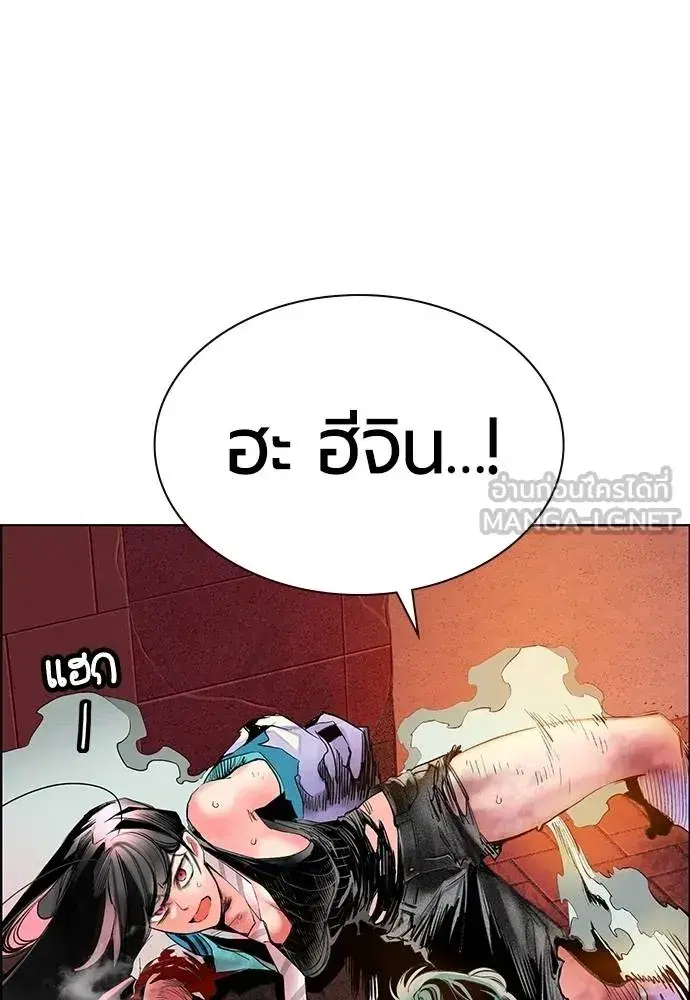 Jungle Juice ตอนที่ 144 หน้า 34