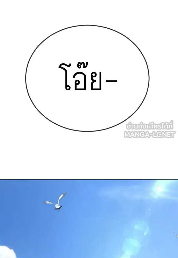 Superhuman Era ตอนที่ 220 หน้า 135