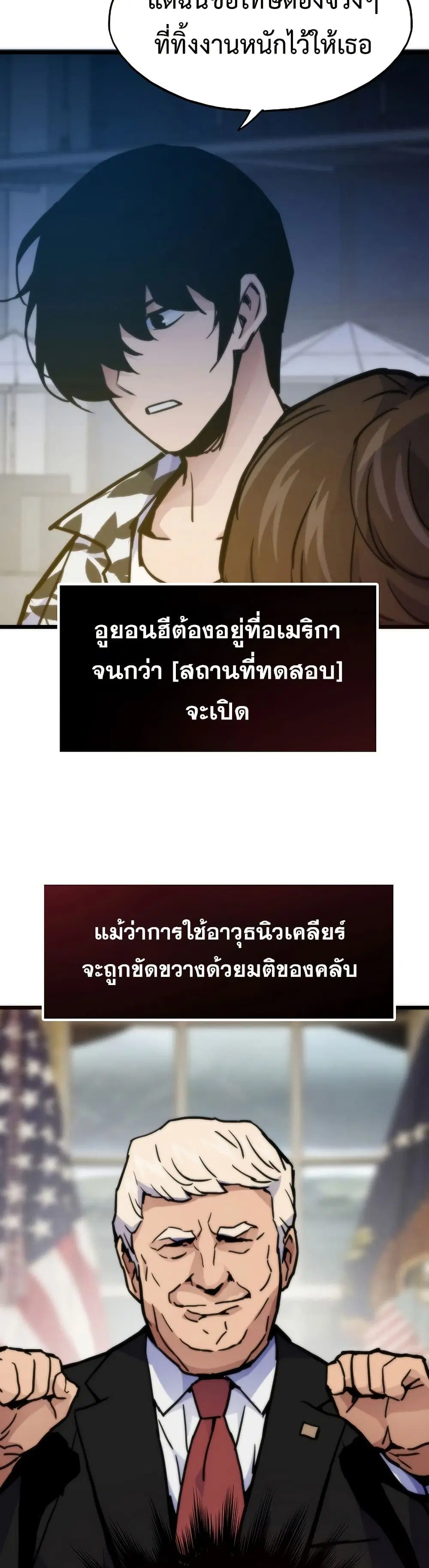 Past Life Returner ตอนที่ 65 หน้า 29