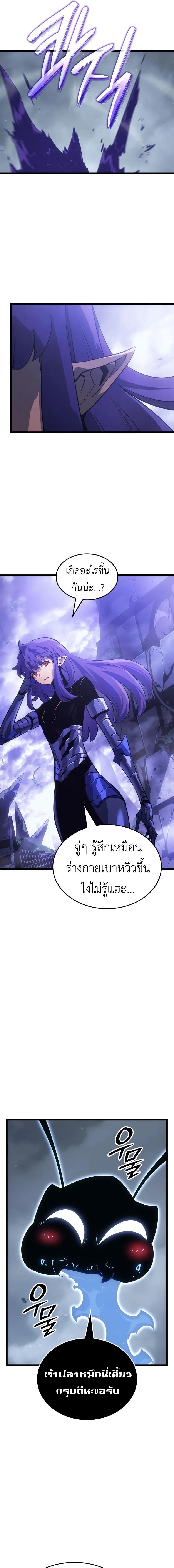 Solo Leveling: Ragnarok โซโล่เลเวลลิ่ง แร็คนาร็อค ตอนที่ 36 หน้า 14