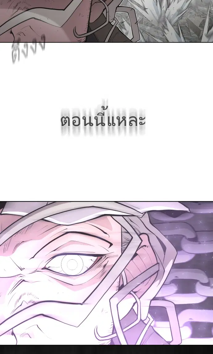 Superhuman Era ตอนที่ 89 หน้า 61