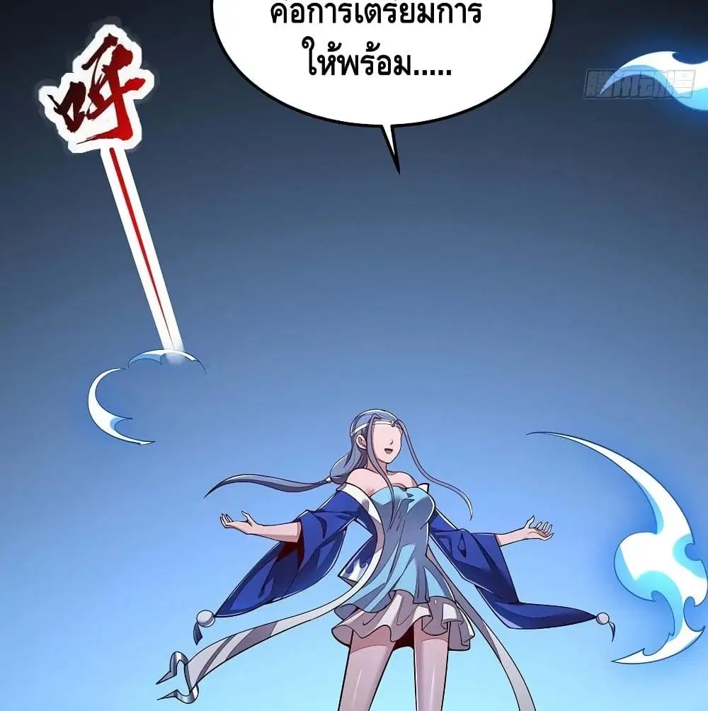 Undead King Beyond ตอนที่ 145 หน้า 28