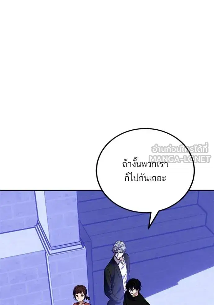 Return to Player ตอนที่ 187 หน้า 82
