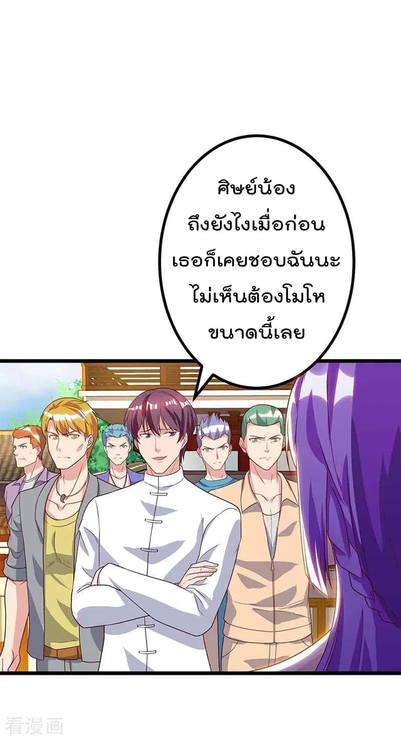 Rebirth Abandoned Less Return ตอนที่ 81 หน้า 7