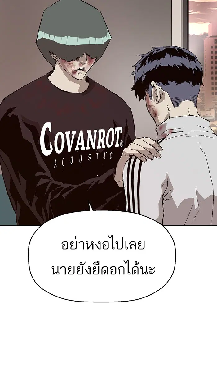 Weak Hero ตอนที่ 152 หน้า 107
