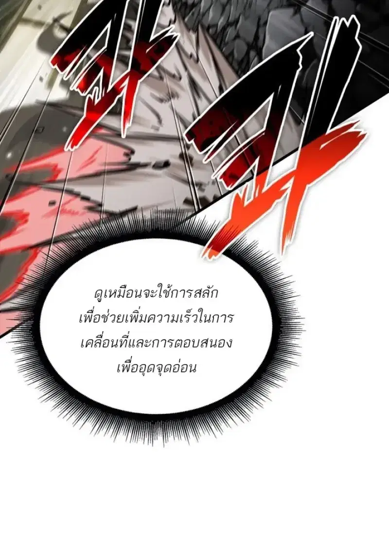 Pick Me Up ตอนที่ 188 หน้า 17