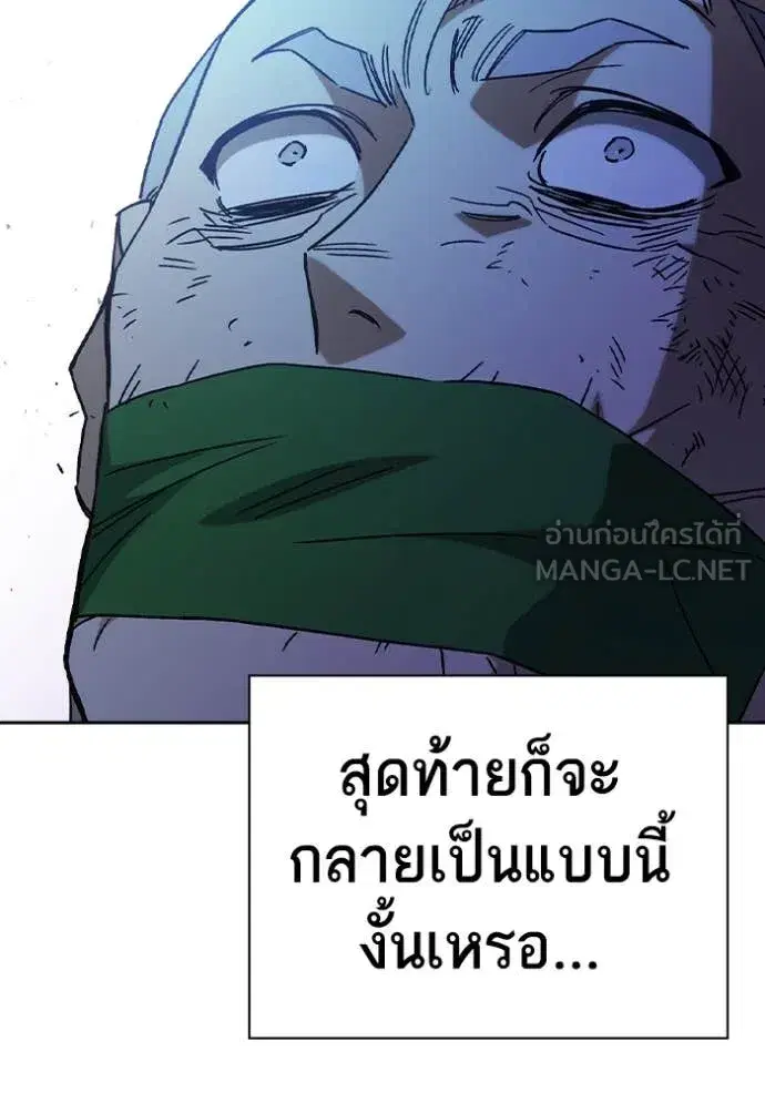 Study Group ตอนที่ 283 หน้า 134