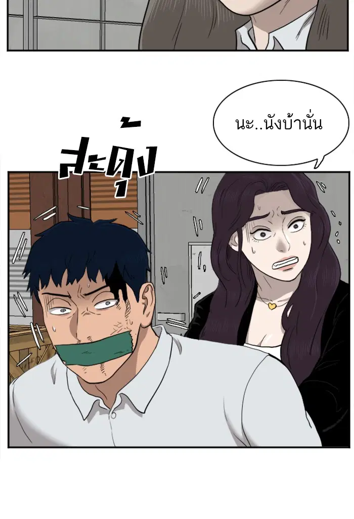 Bad Guy ตอนที่ 33 หน้า 69