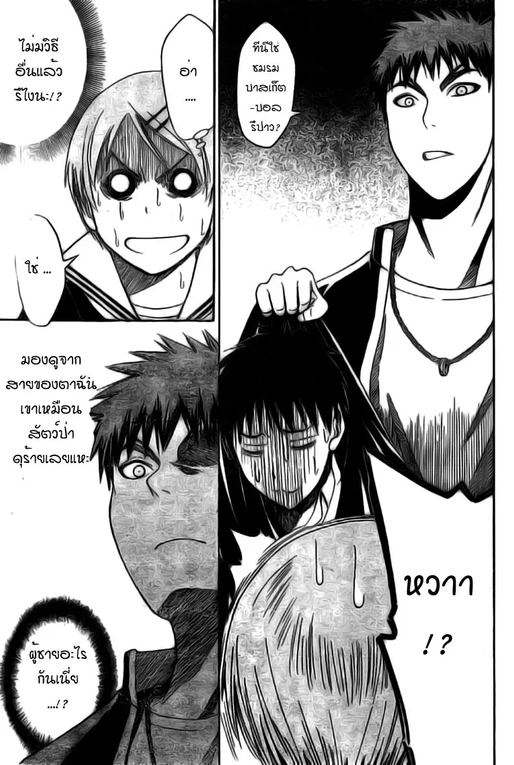 Kuroko no Basuke ตอนที่ 1 หน้า 7
