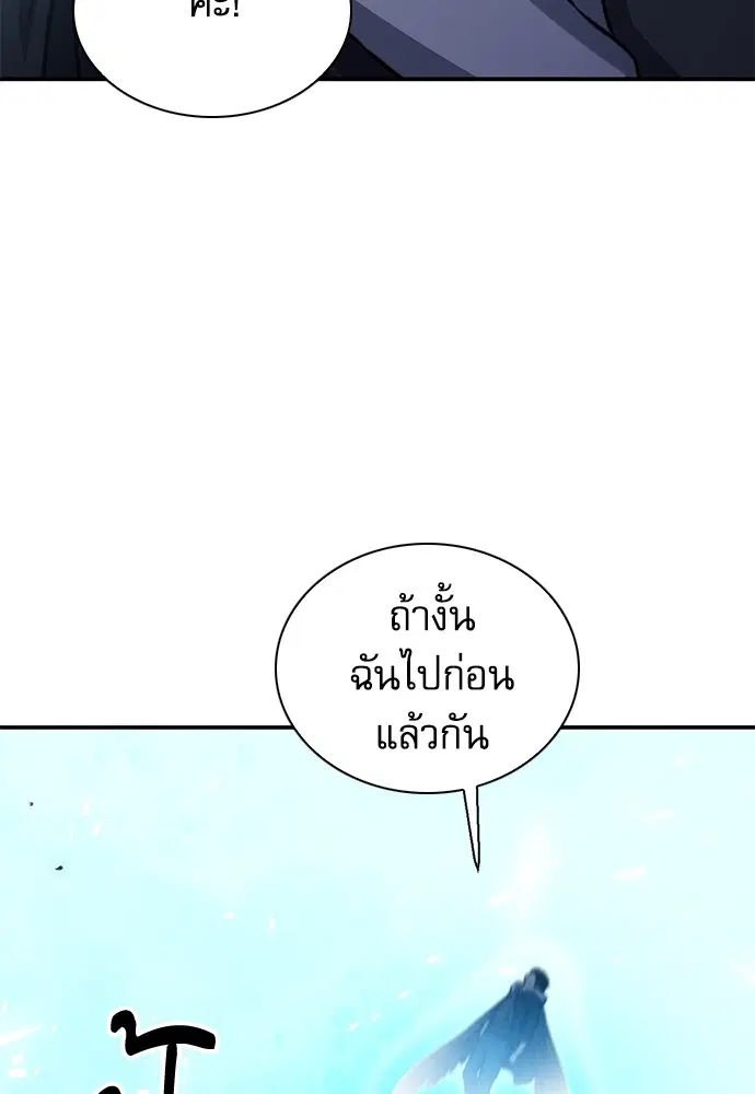 Seoul Station Druid ตอนที่ 154 หน้า 172