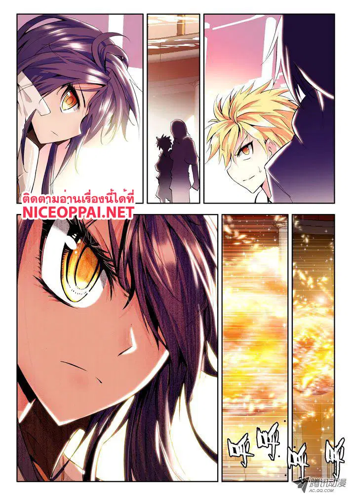 Shen Yin Wang Zuo ตอนที่ 30 หน้า 21