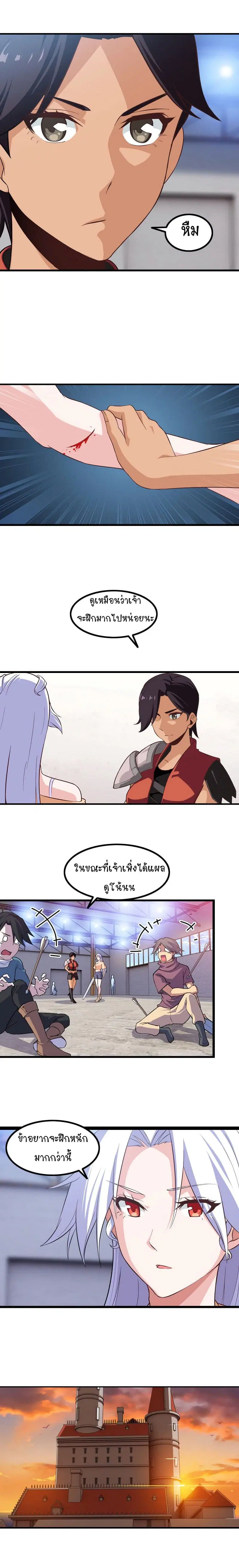 My Wife is a Demon Queen ตอนที่ 35 หน้า 8