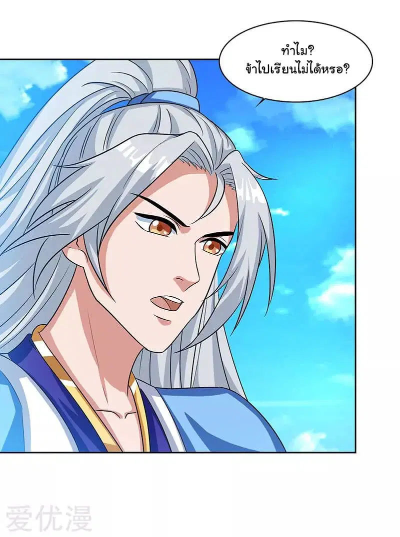 Reborn 80,000 years ตอนที่ 16 หน้า 4