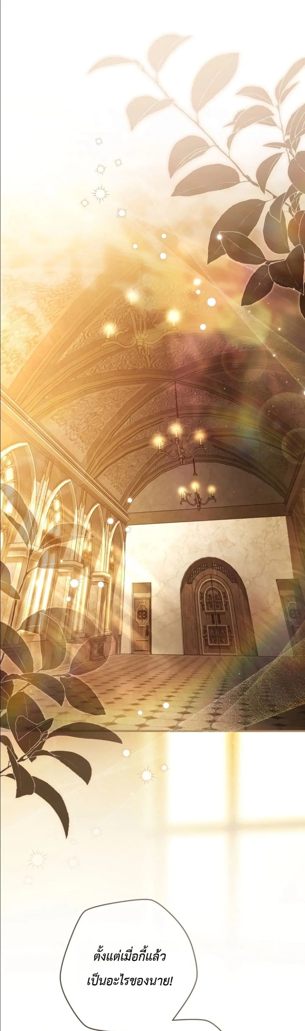 The Abandoned Prince’s Ghost Bride – เจ้าสาวผีขององค์ชายผู้ถูกทอดทิ้ง ตอนที่ 18 หน้า 40