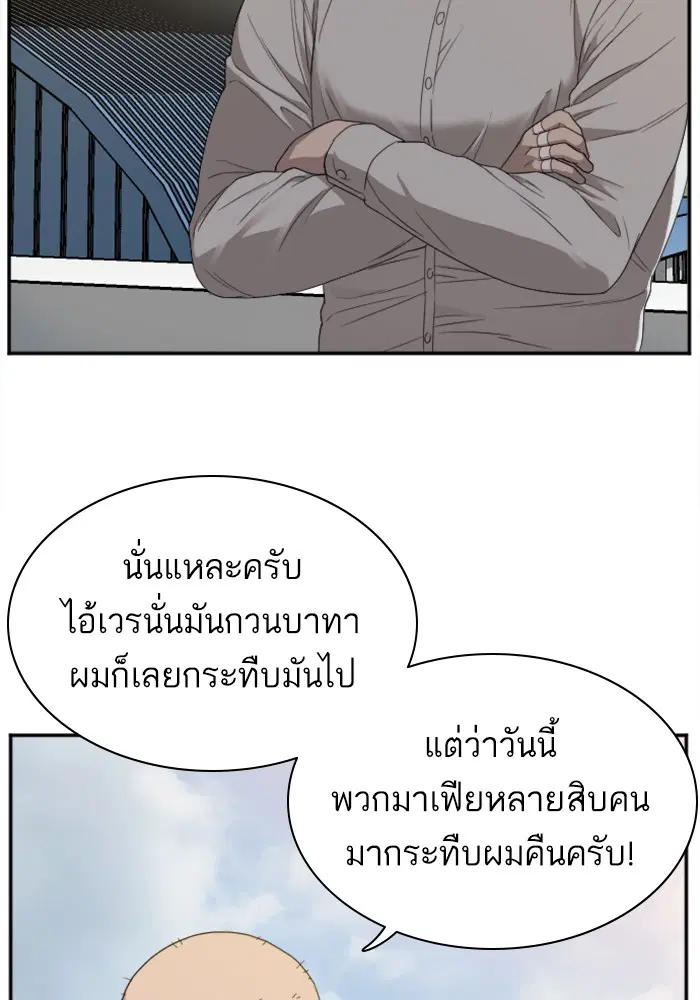 Bad Guy ตอนที่ 22 หน้า 75