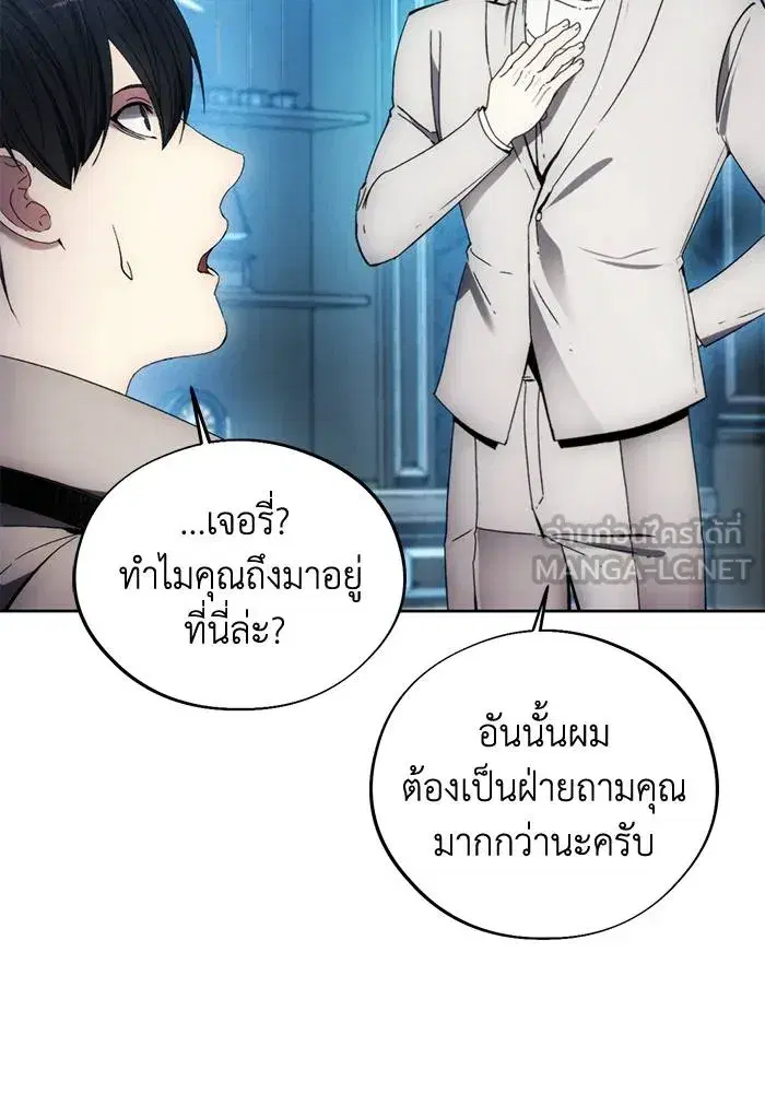 How to Live as a Villain ตอนที่ 110 หน้า 51