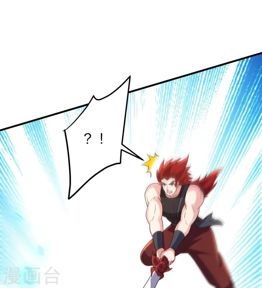 Banished Disciple’s Counterattack ราชาอมตะผู้ถูกขับไล่ ตอนที่ 380 หน้า 43