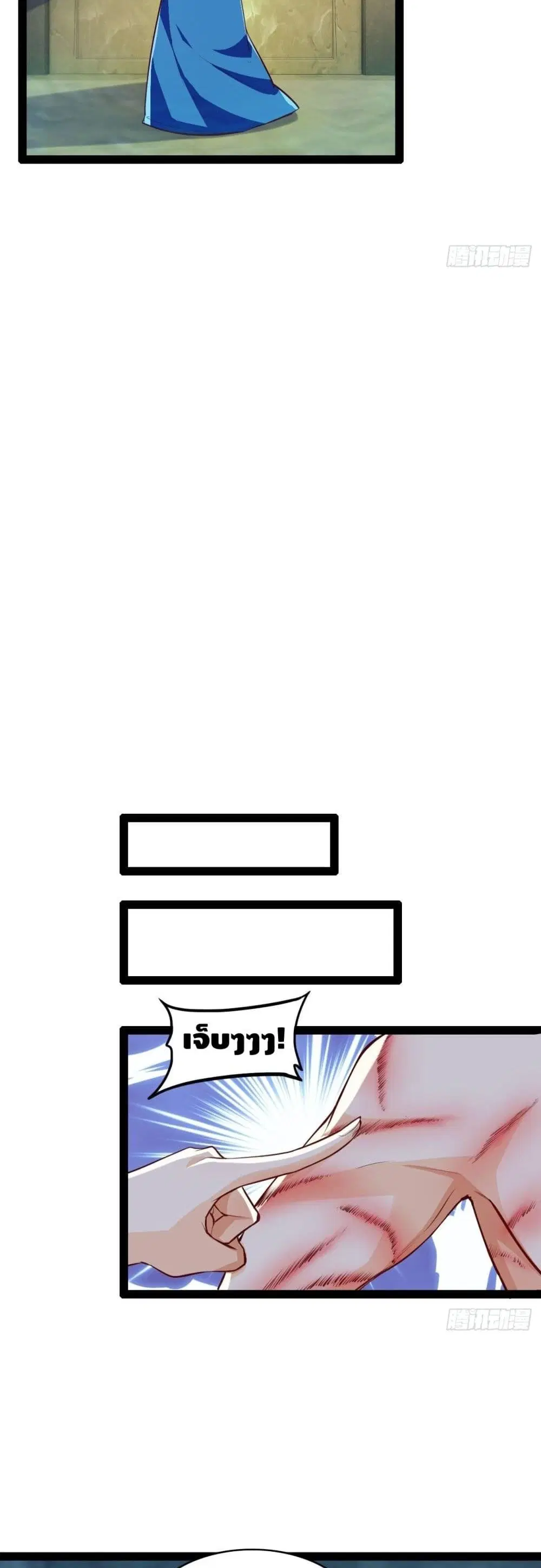 Tianjie Agent ตอนที่ 116 หน้า 28