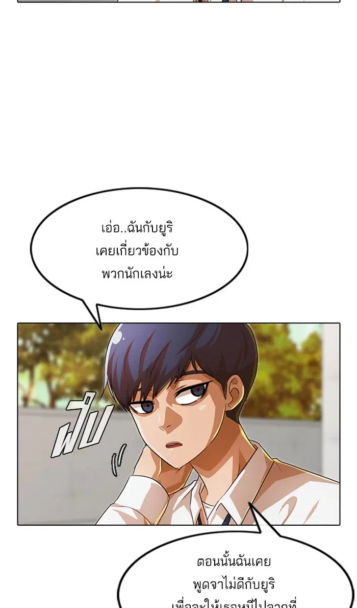 Random Chat ตอนที่ 124 หน้า 132