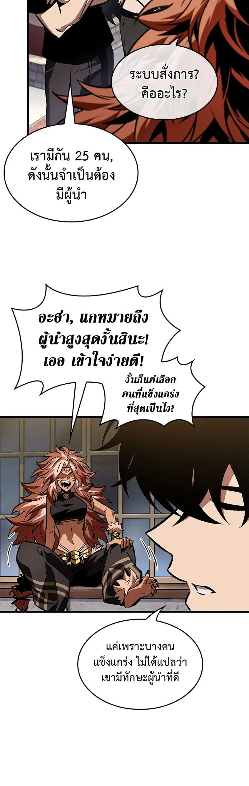 Pick Me Up ตอนที่ 101 หน้า 44