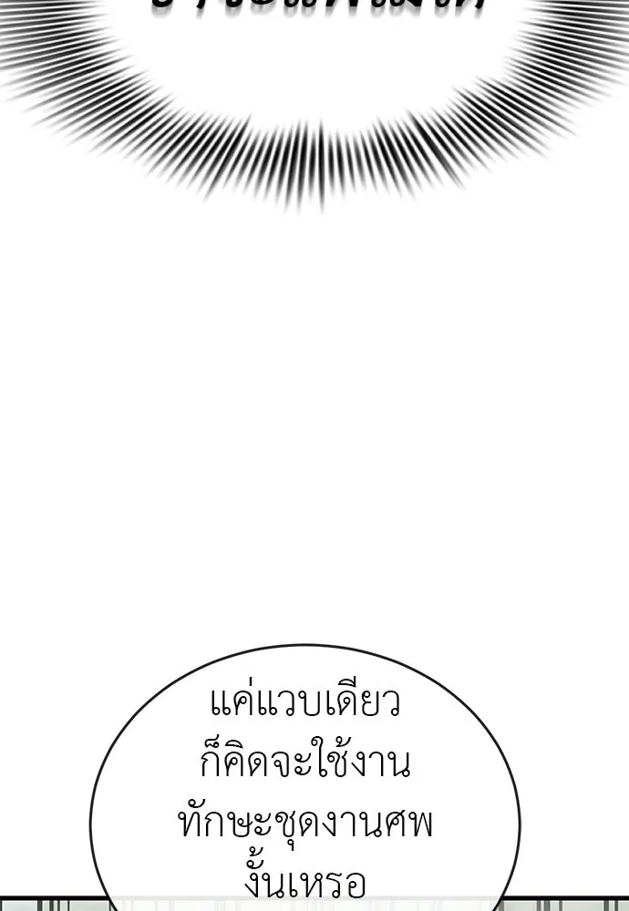 Reincarnation Path of The Underworld King ยอมรา ผู้พิพากษาจากนรก ตอนที่ 131 หน้า 175