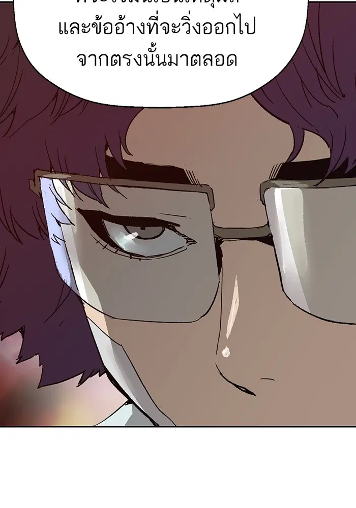 Weak Hero ตอนที่ 205 หน้า 53