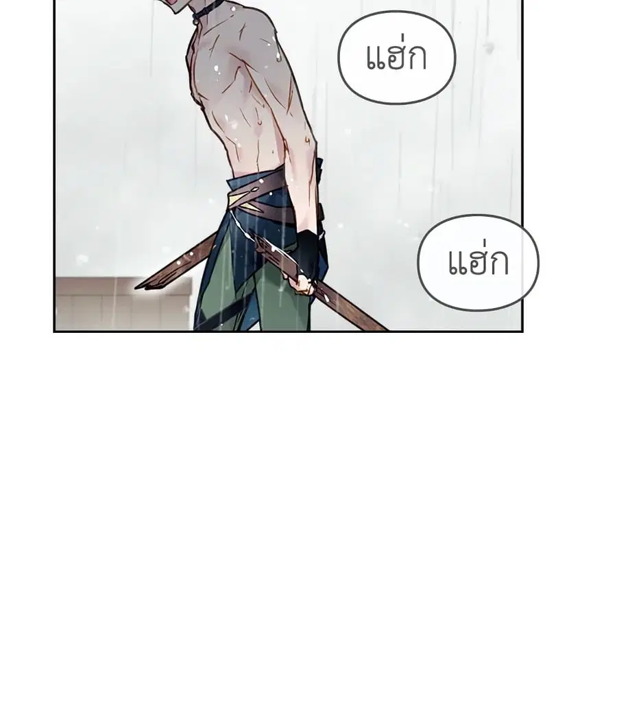 Death Is The Only Ending For The Villainess ตอนที่ 92 หน้า 17