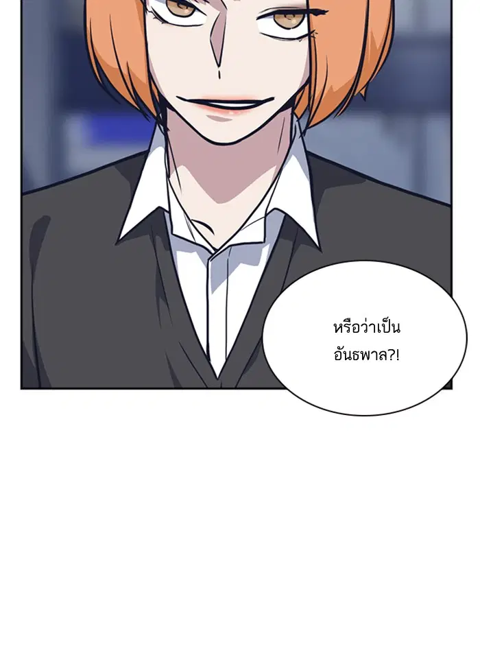 Study Group ตอนที่ 24 หน้า 106