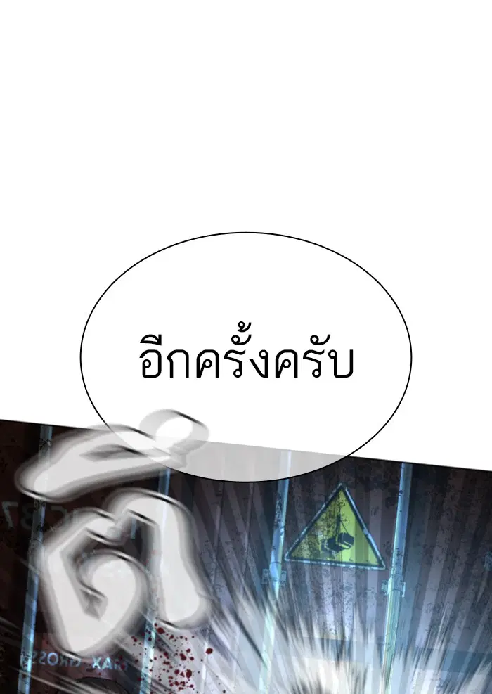 How to Fight ตอนที่ 127 หน้า 39