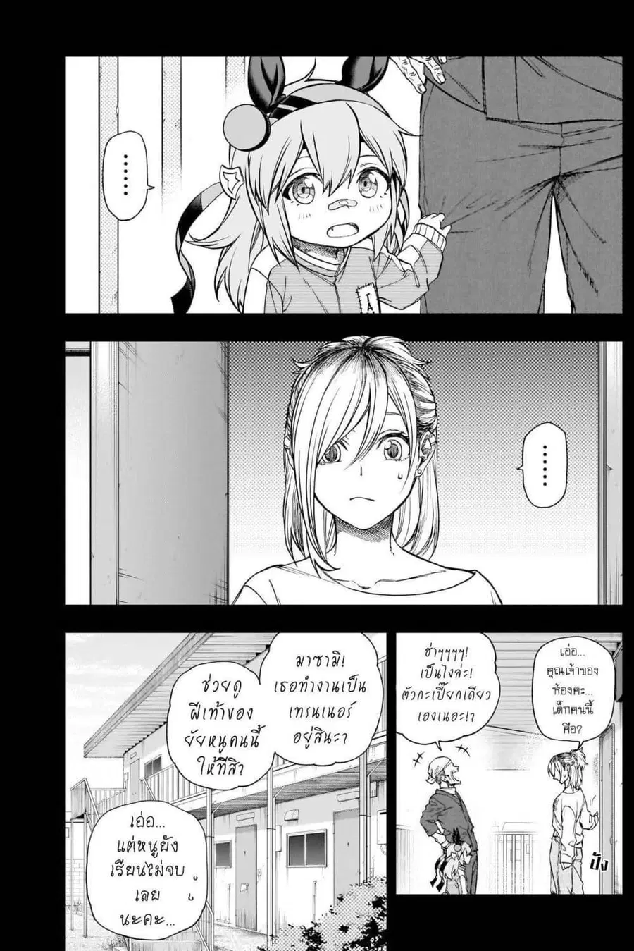 Uma Musume: Cinderella Gray ตอนที่ 210.5 หน้า 4