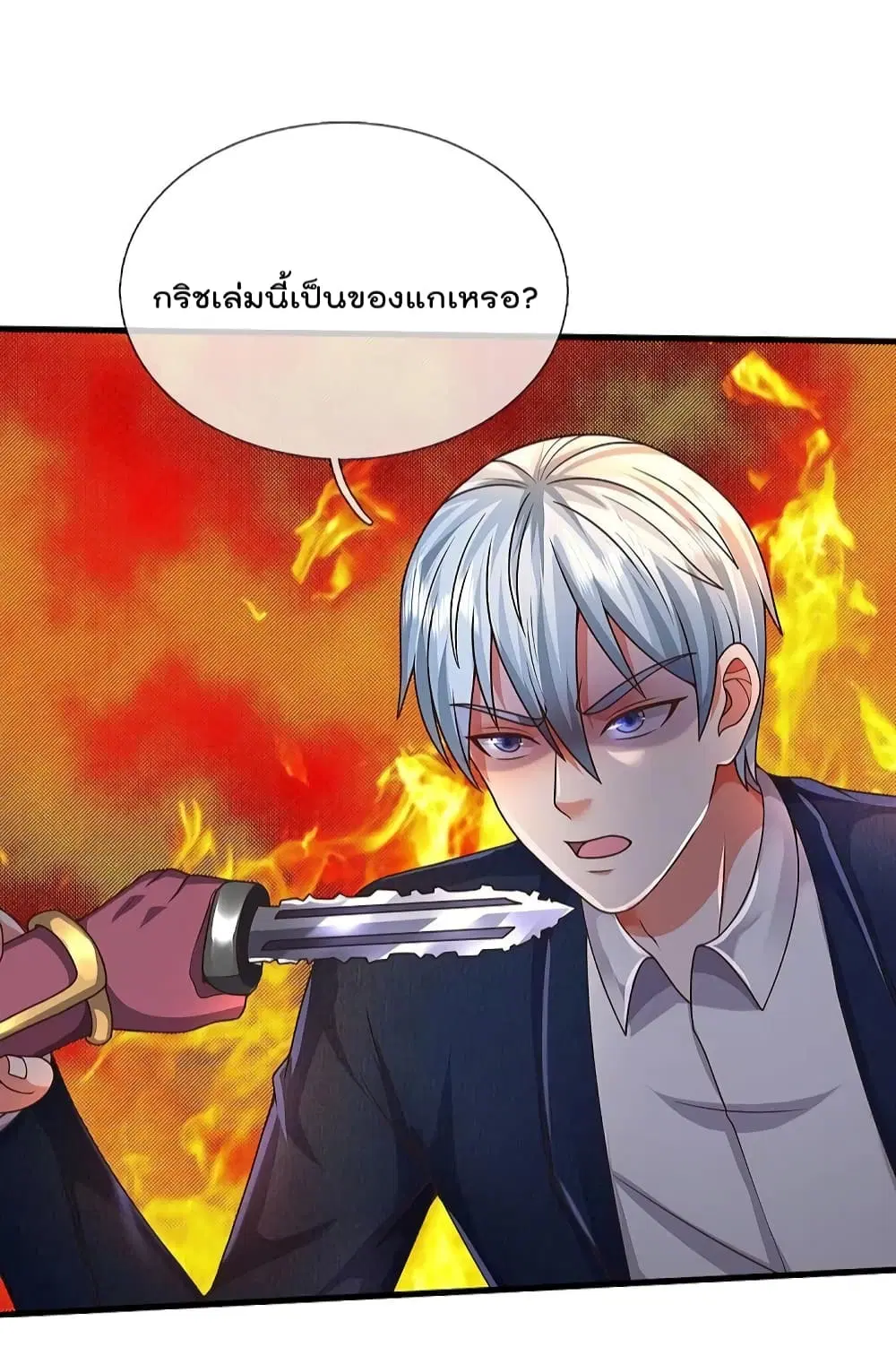 I’m the Great Immortal ตอนที่ 510 หน้า 23