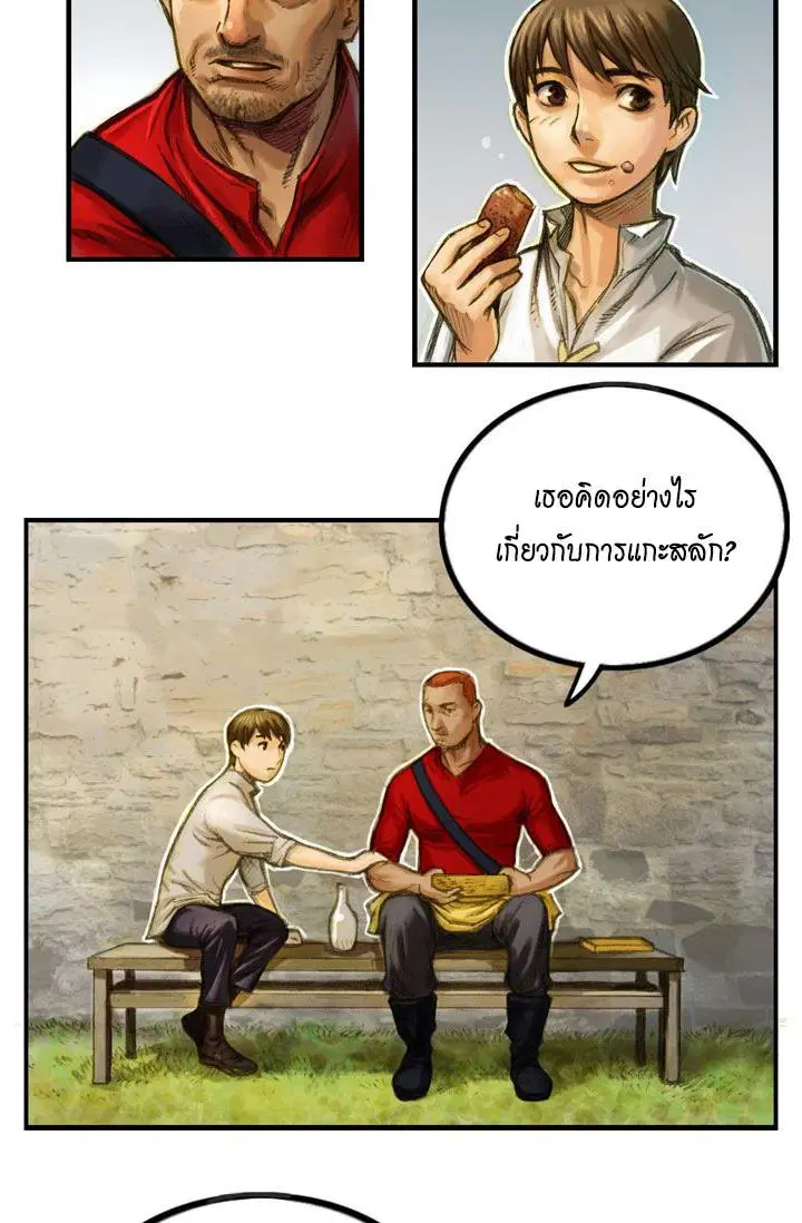 Legendary Moonlight Sculptor ตอนที่ 4 หน้า 46