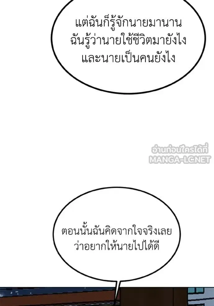 King of the Octagon ตอนที่ 191 หน้า 39