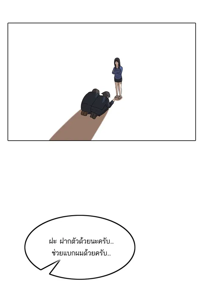 Random Chat ตอนที่ 5 หน้า 41