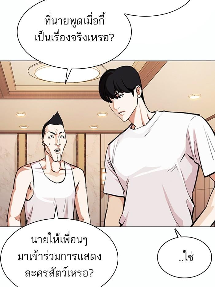 Lookism ตอนที่ 375 หน้า 22