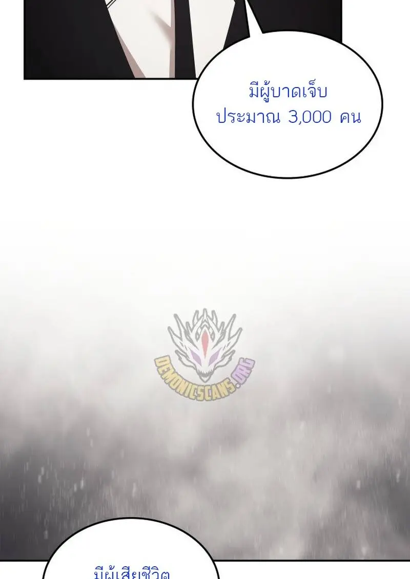 Subscribed To The Transcendental Channels แค่กดสับตะไคร้ ก็ได้พลังมาเฉยเลย ตอนที่ 99 หน้า 114