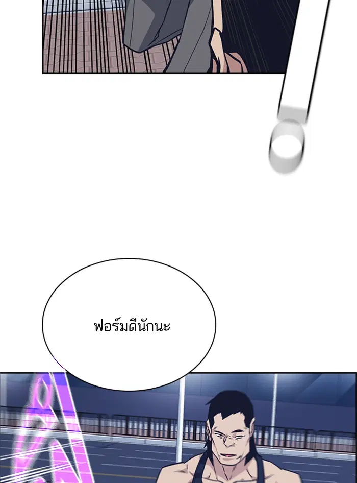 Study Group ตอนที่ 29 หน้า 40