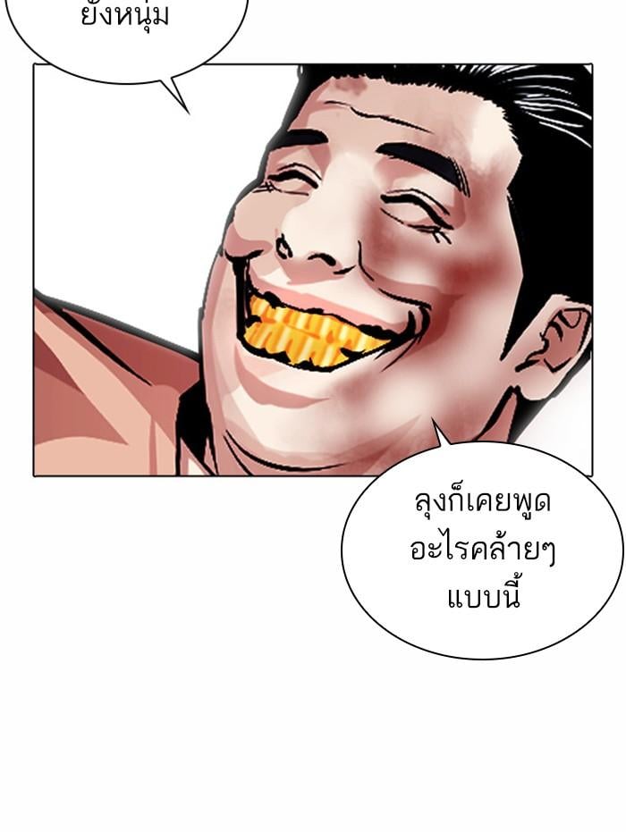 Lookism ตอนที่ 380 หน้า 52