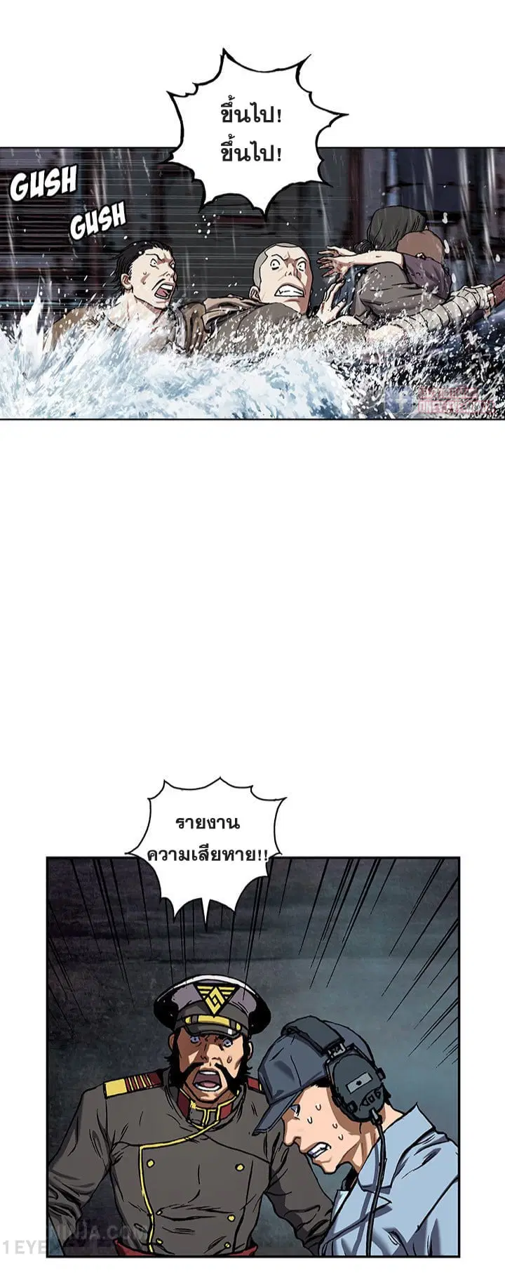 Leviathan ตอนที่ 144 หน้า 13