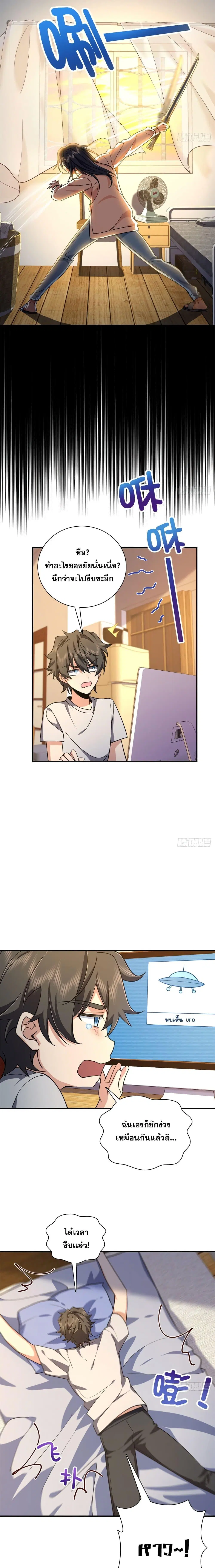 My Wife Is From a Thousand Years Ago ตอนที่ 9 หน้า 12