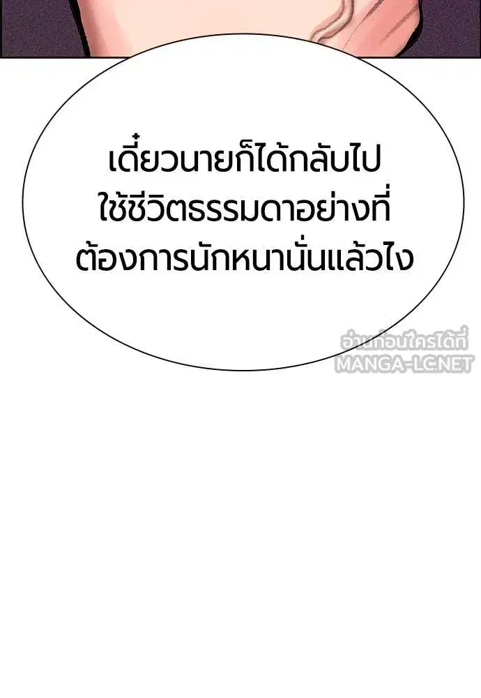 Jungle Juice ตอนที่ 175 หน้า 38