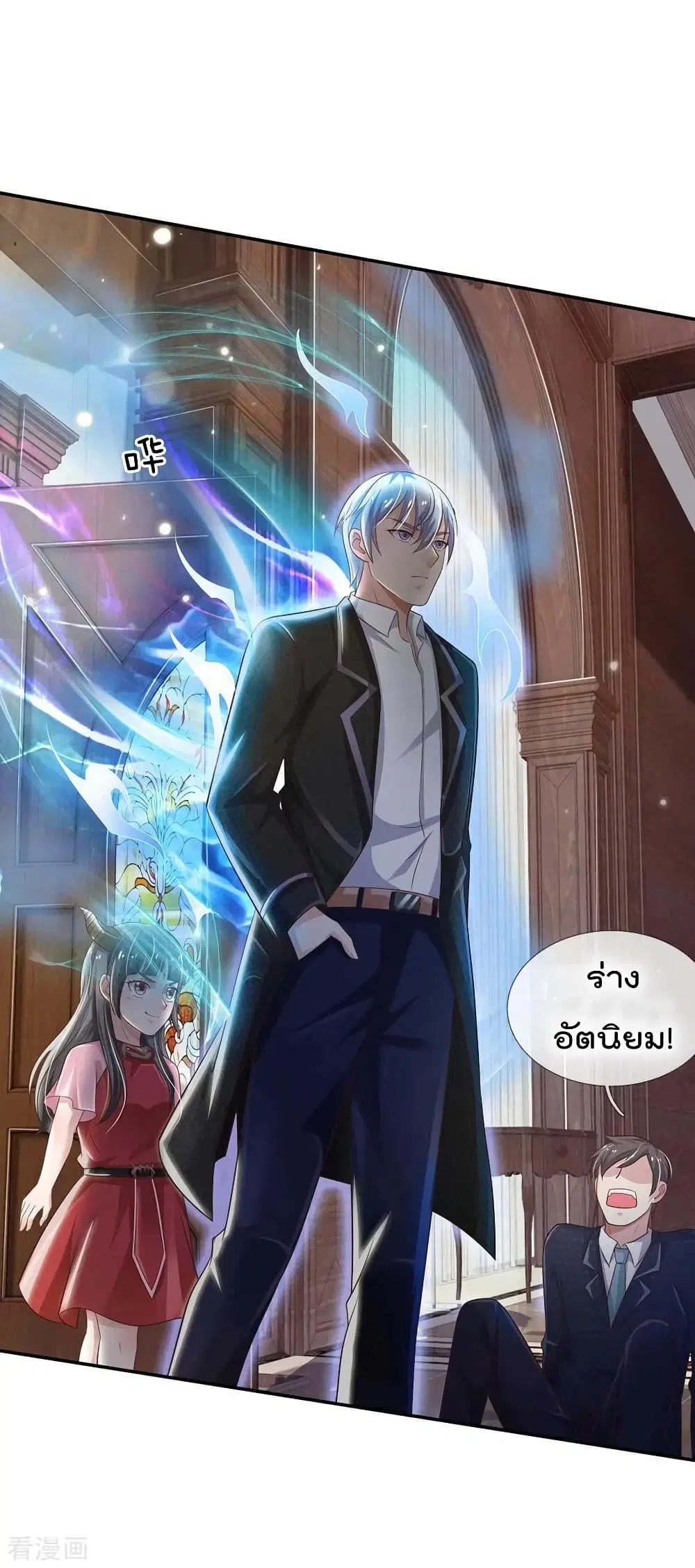 I’m the Great Immortal ตอนที่ 113 หน้า 9