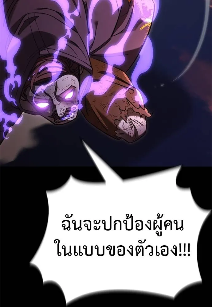 Reincarnation Path of The Underworld King ยอมรา ผู้พิพากษาจากนรก ตอนที่ 67 หน้า 88