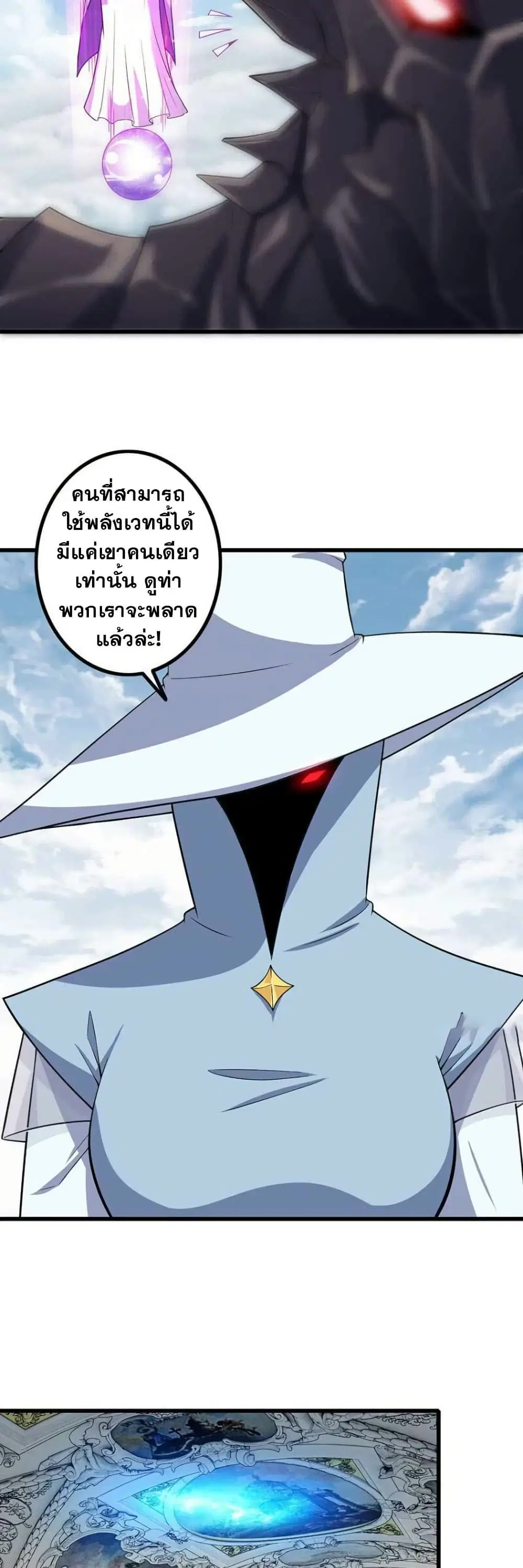 My Wife is a Demon Queen ตอนที่ 330 หน้า 21