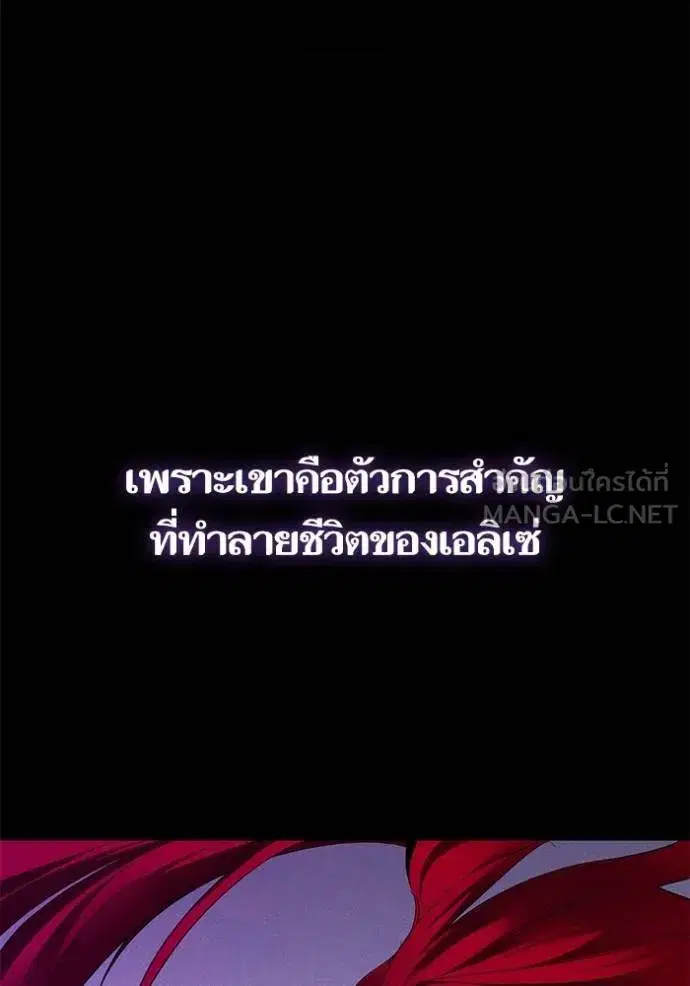 Return to Player ตอนที่ 183 หน้า 55