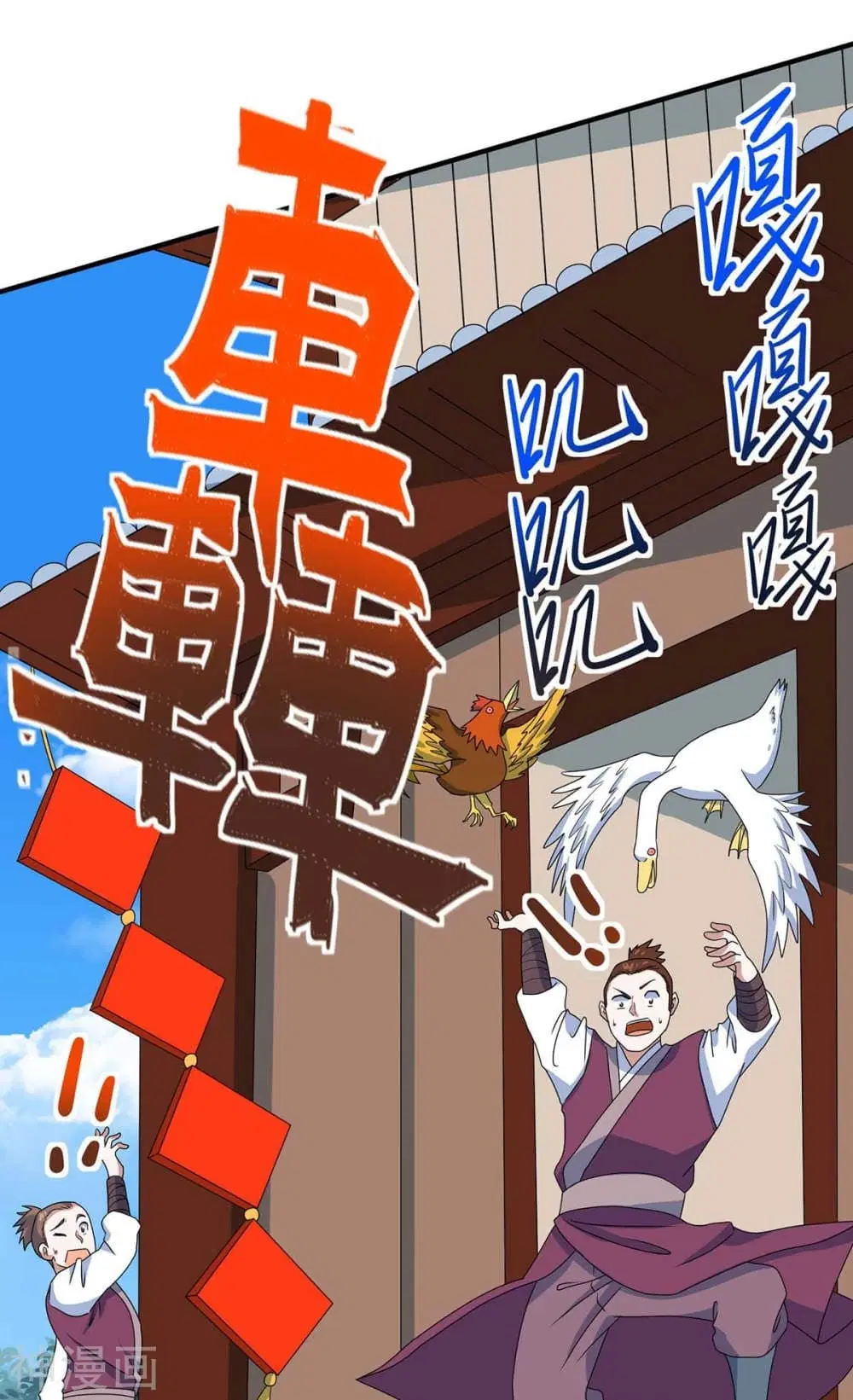 Return of Divine Emperor ตอนที่ 147 หน้า 6