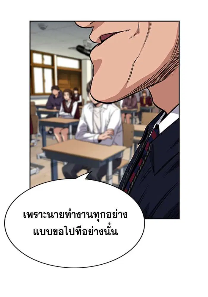 True Education ตอนที่ 22 หน้า 13