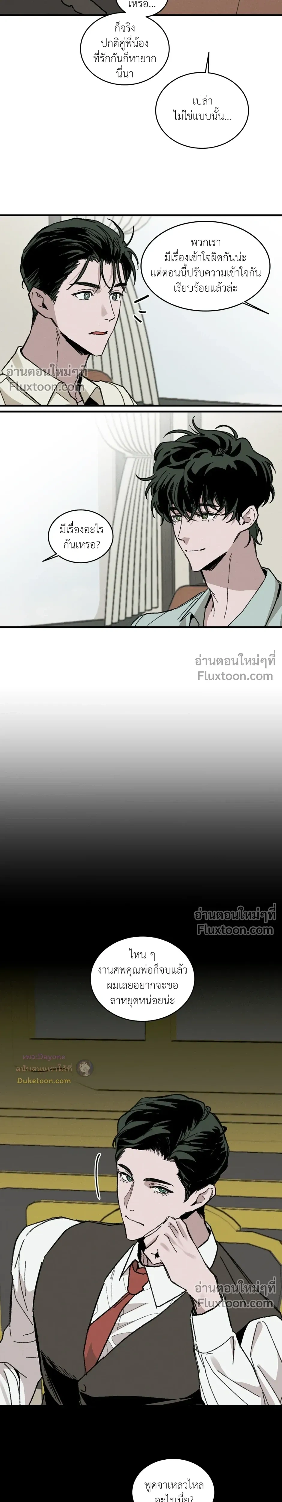 Cottage Garden – คอทเทจ การ์เด้น ตอนที่ 9 หน้า 13