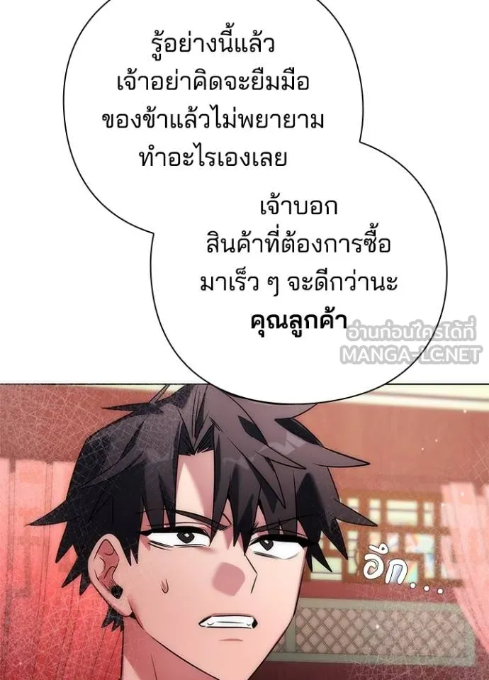 Night of the Ogre ตอนที่ 60 หน้า 104